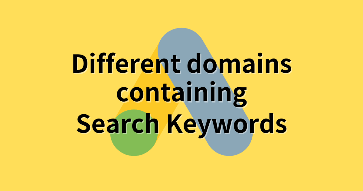 検索キーワードを含む異なるドメインをGoogleはどのようにランク付けするか？