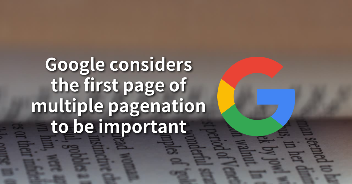 Googleは、複数ページネーションのうち最初のページを重要視する