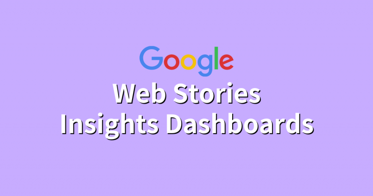 Google ウェブ ストーリーの初心者ガイド [+4 ツール]