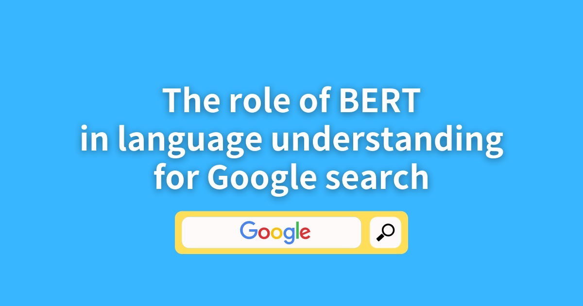 Google検索の言語理解におけるBERTの役割とは？