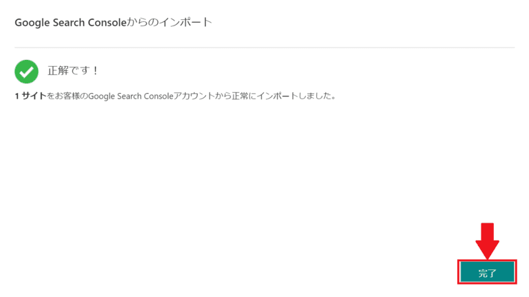 検索に引っかからない?検索されない原因は?【3つの検索エンジンにブログを登録しよう】 10 Bingウェブマスターへサイトのインストール完了