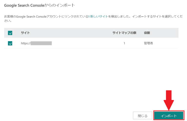 検索に引っかからない?検索されない原因は?【3つの検索エンジンにブログを登録しよう】 9 Bingウェブマスターへサイトをインストール