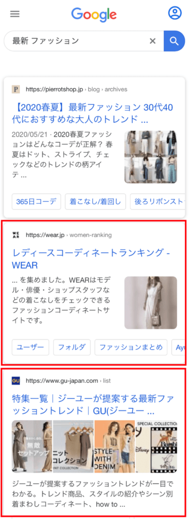 Google検索でのスマホ検索結果