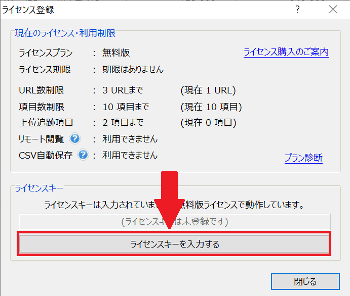 Grcの料金プランの選び方2つとライセンス設定方法 個人ブログはこれ一択 Chiyoblog