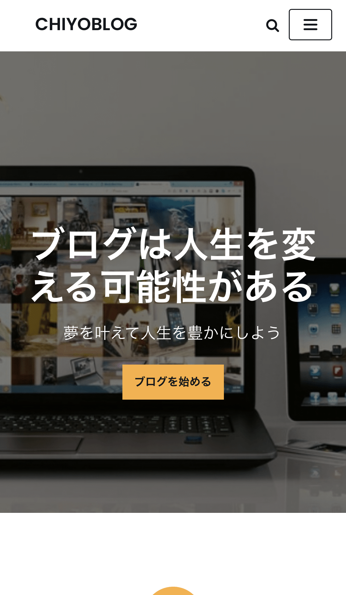 PWAのスマホ表示画面