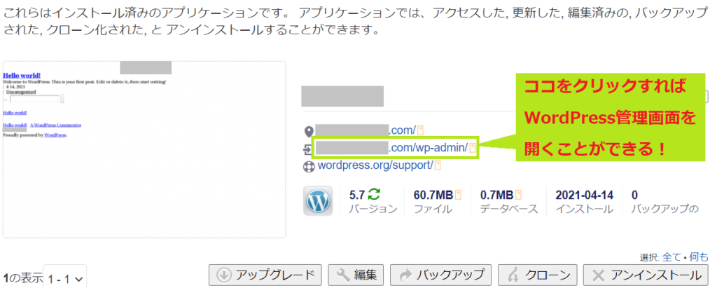 コアサーバーのV2プランでWordPressを最速で始める方法 15 WordPressの管理画面を開く方法
