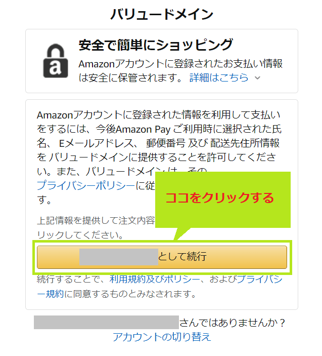コアサーバーのV2プランでWordPressを最速で始める方法 8 バリュードメインのアカウント作成画面