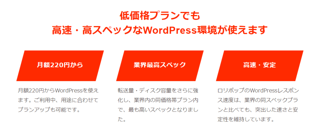 格安でブログ・アフィリエイトを始められる