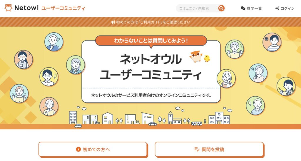 スターレンタルサーバーのユーザーコミュニティ