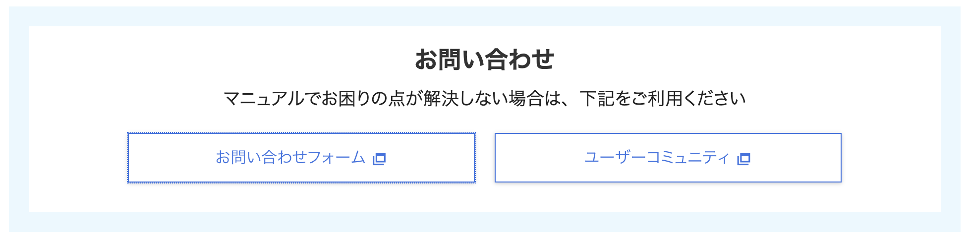 スターサーバーの問い合わせ