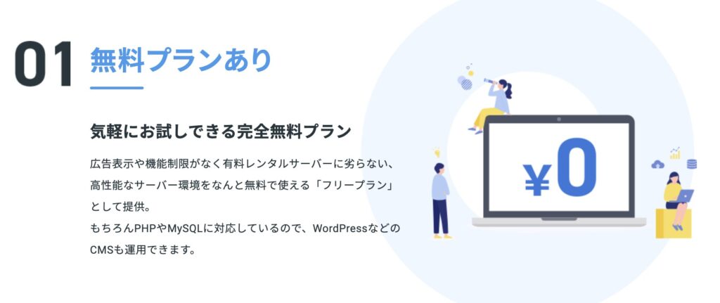 スターレンタルサーバーのメリット①料金