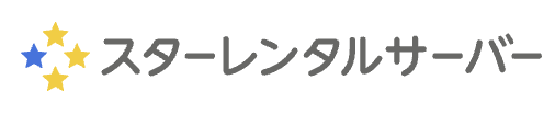 スターレンタルサーバーのアイコン
