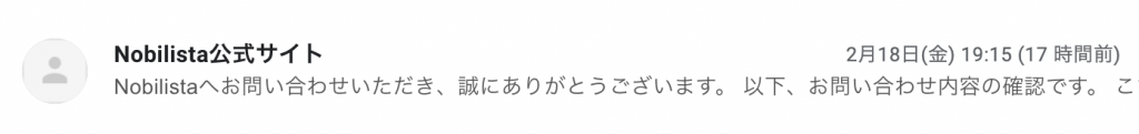 メール送信履歴①