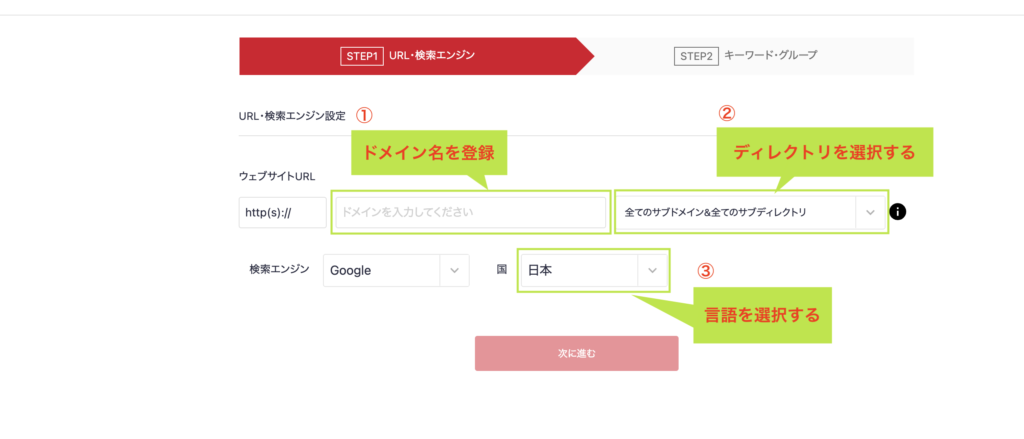 Nobilista [URL-検索エンジン設定]