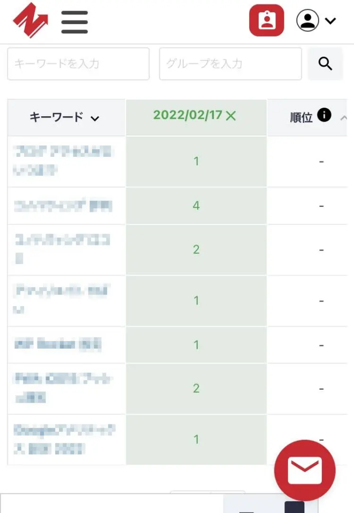 Nobilista スマホ画面