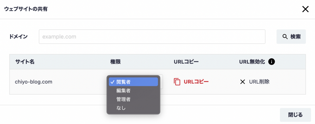 キーワード調査データの共有 URL