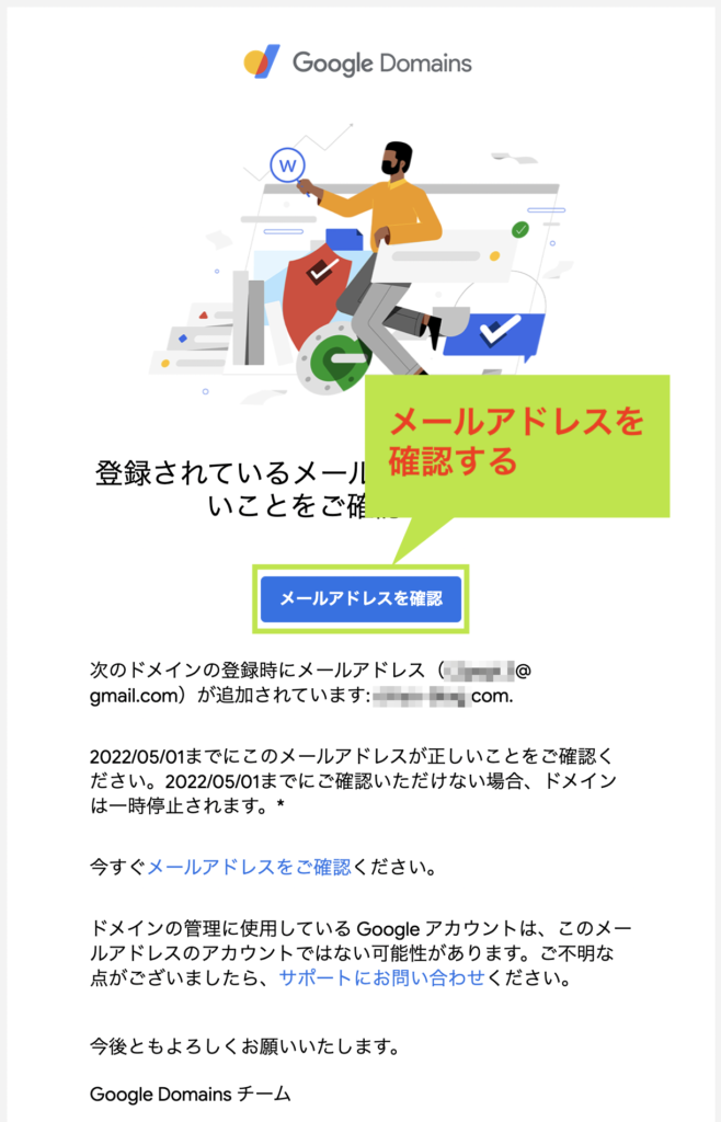 Google Domains にドメイン移管する方法 13 Googleメール所有者の確認
