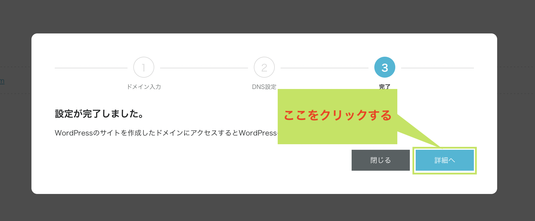 ConoHa VPS で KUSANAGI 環境の WordPress サイトを作る方法 12 kusanagi設定の完了画面