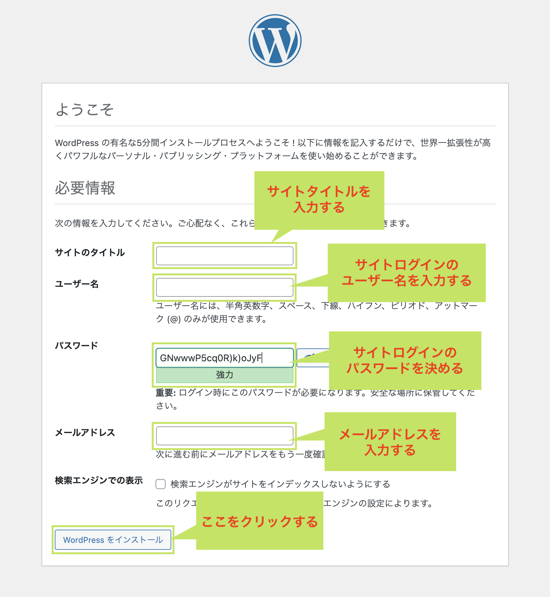 ConoHa VPS で KUSANAGI 環境の WordPress サイトを作る方法 15 kusanagiのWordPressインストール画面