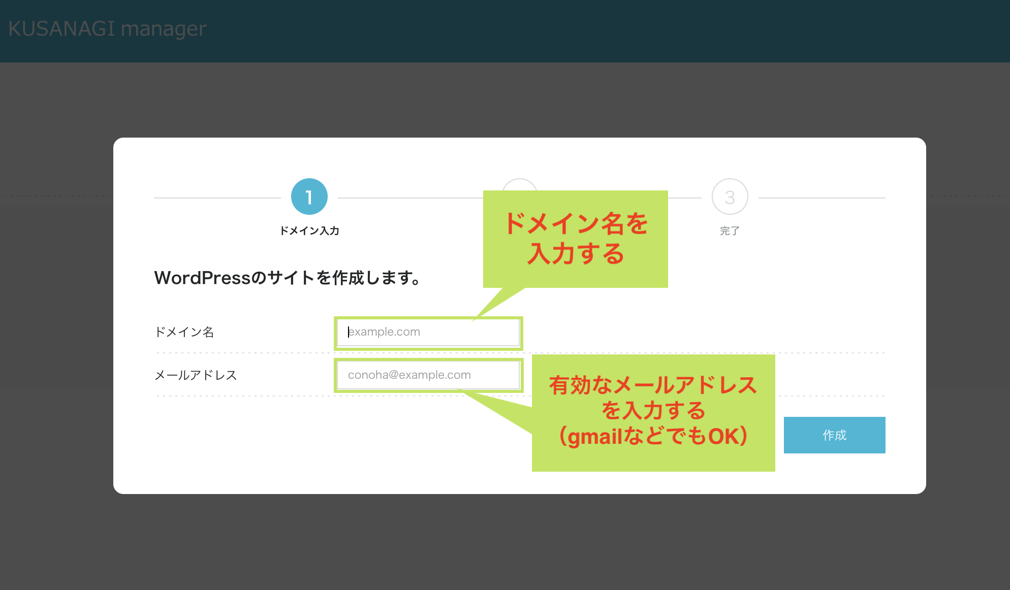 ConoHa VPS で KUSANAGI 環境の WordPress サイトを作る方法 10 kusanagiのWordPress設定