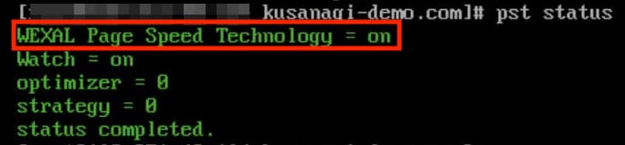 Wexalの設定完了