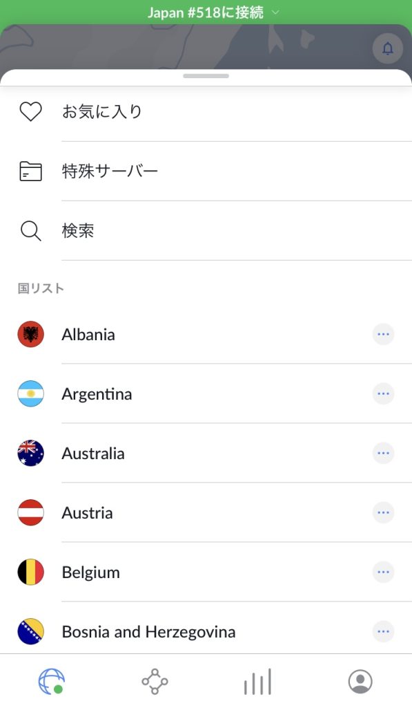 NordVPNの評判を上回る圧倒的メリットと危険性がない高セキュリティ 17 NordVPNの地域検索