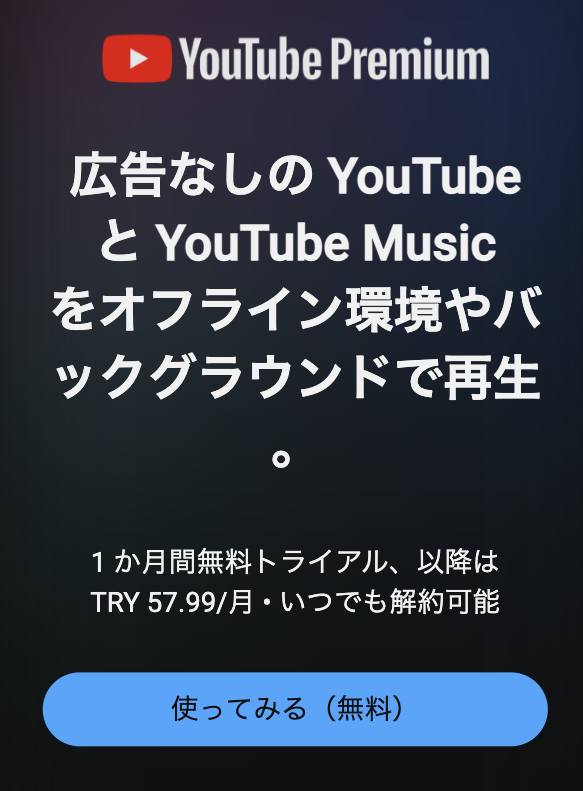 NordVPNの評判を上回る圧倒的メリットと危険性がない高セキュリティ 4 Youtube Premium Turky