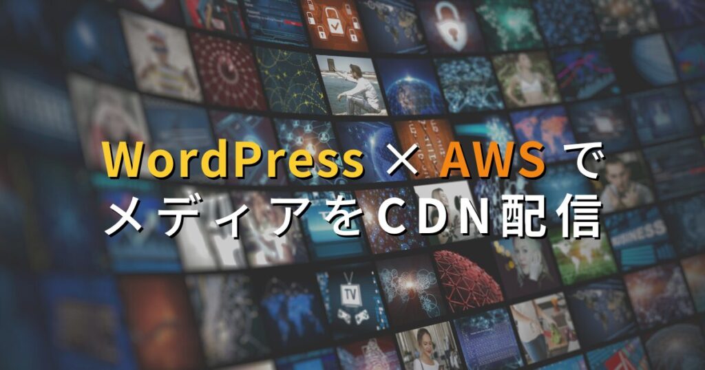 WordPress S3 Cloudfront
