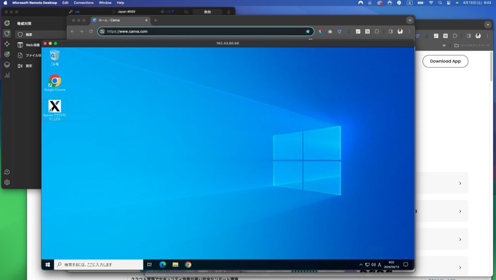 XserverクラウドPCと他の複数タブが重なっている画面