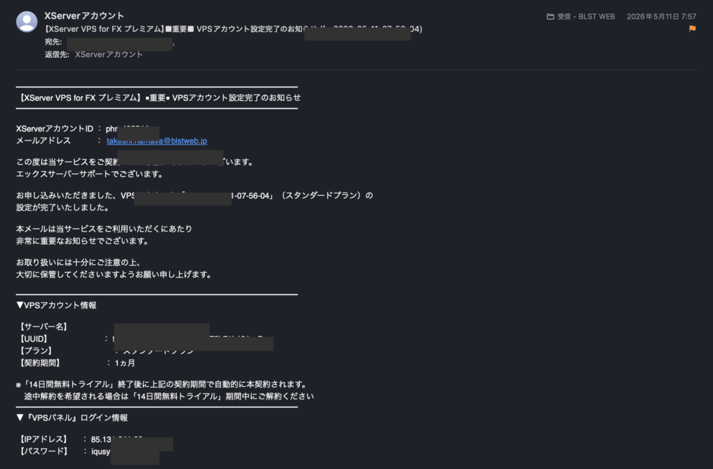 xserver-fx-mail-review