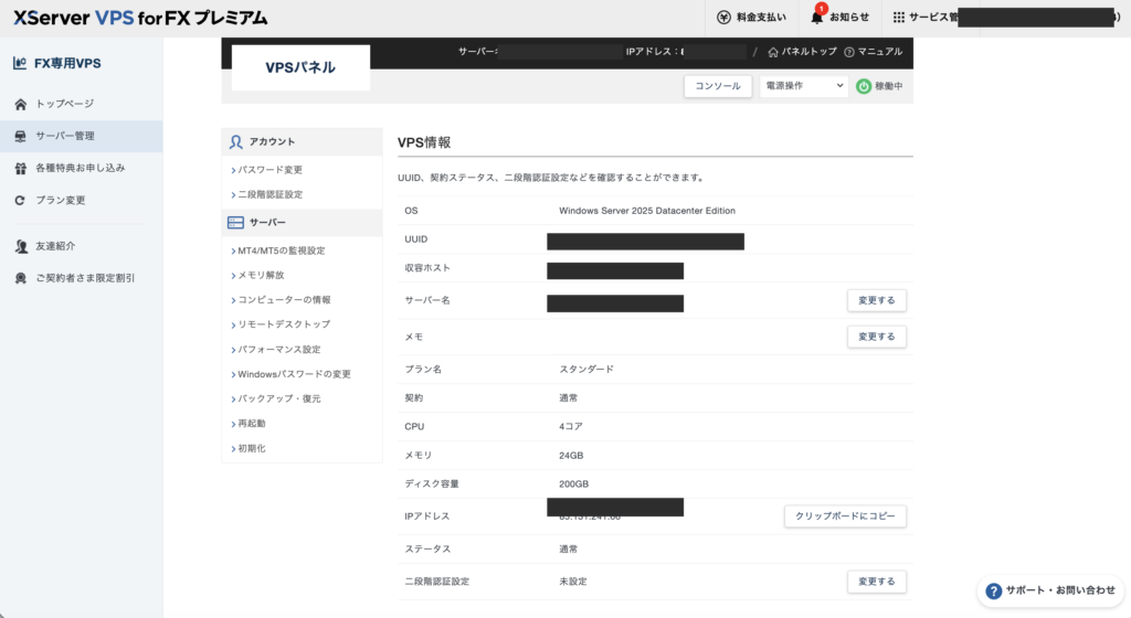 xserver-fx-panel-review