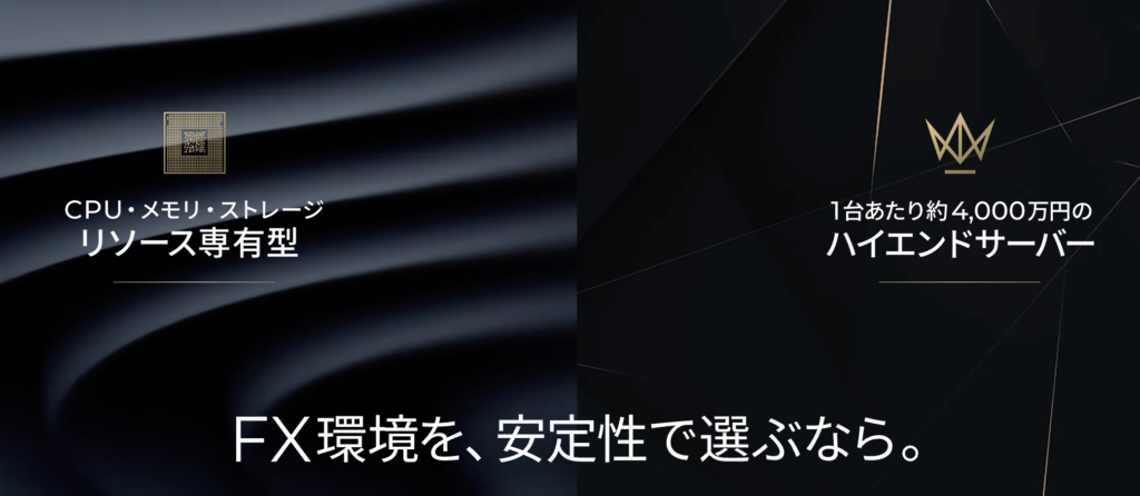 XServer VPS for FX プレミアム公式トップページ